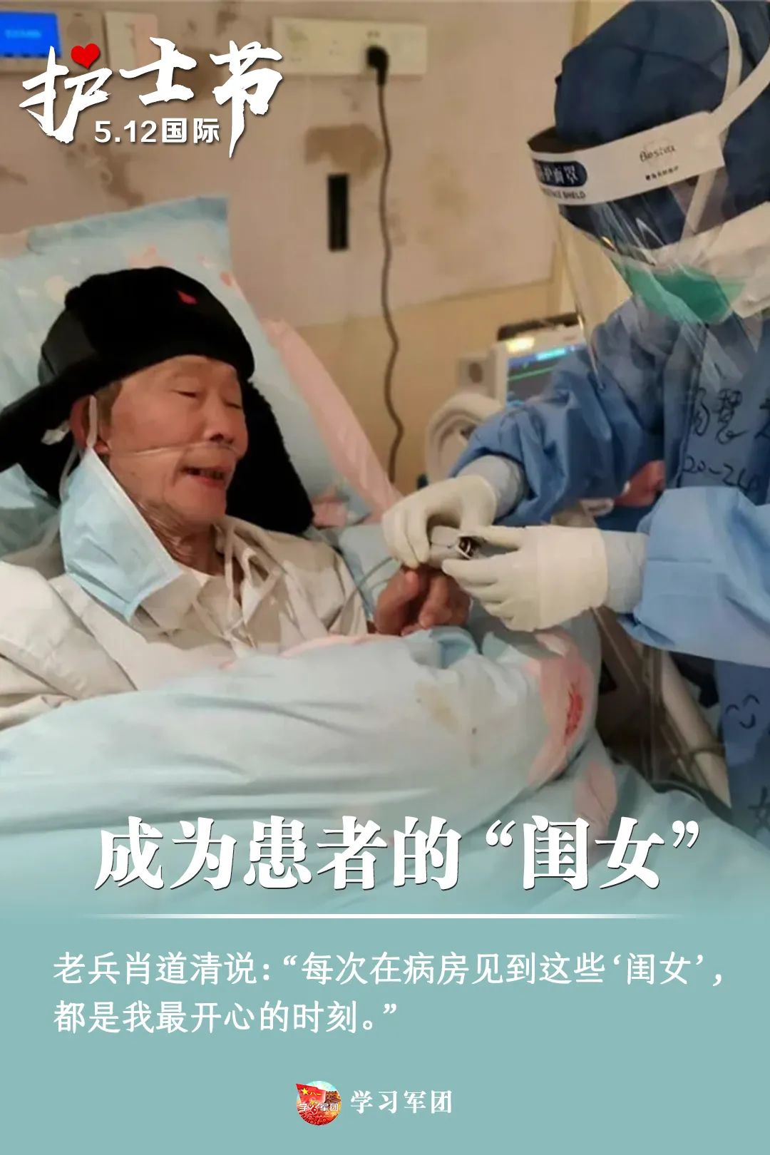 护士节请记住那些白衣逆行的身影