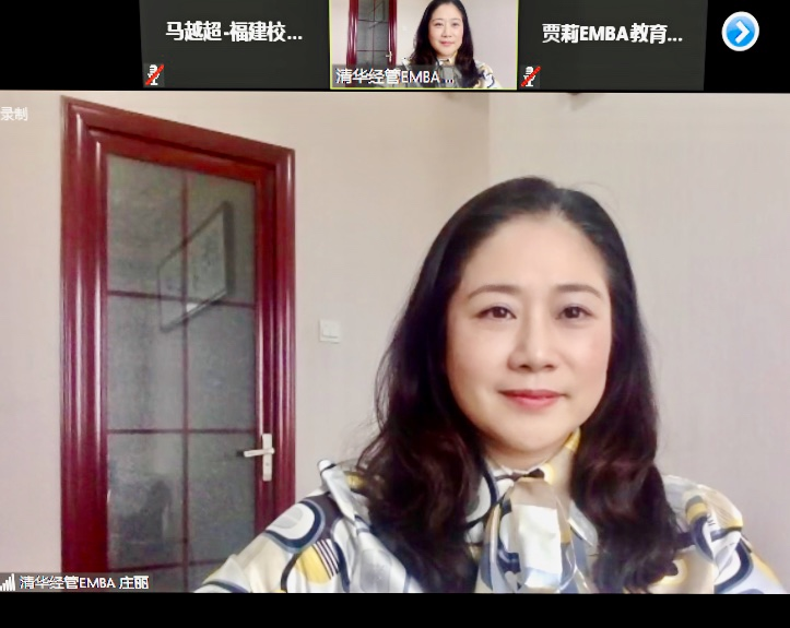 温暖同行云相会,学习成长看未来 | 清华经管EMBA校友会联络秘书培训云端举办|EMBA_新浪财经_新浪网