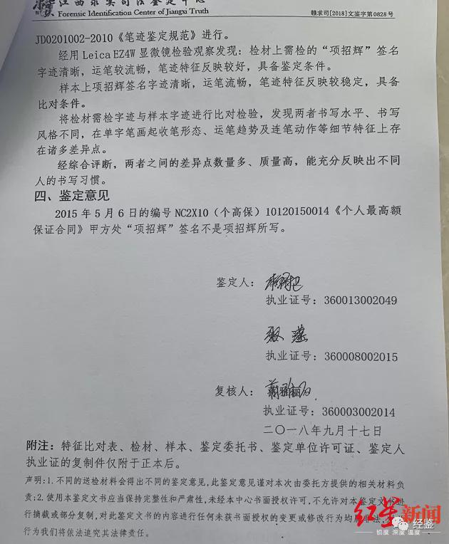华夏银行打印流水盖章 新浪网