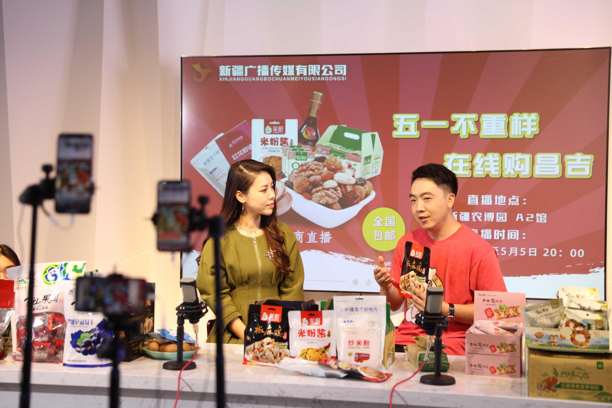 新疆电信网络保障助力新疆农业博览园直播带货|新疆|昌吉州_新浪科技