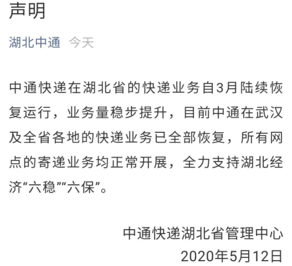 图片来源：微信截图