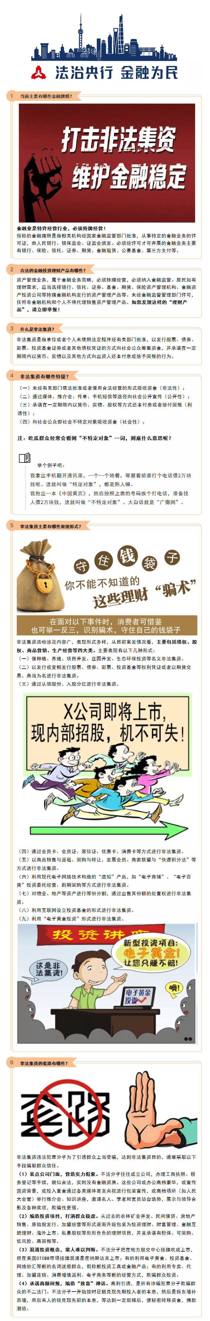 金融投资防骗术 你必须掌握的实用技能 金融投资 新浪财经 新浪网