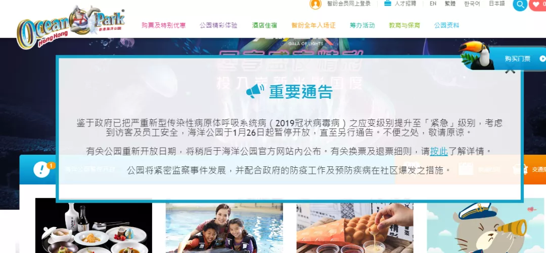 香港海洋公园命悬一线 现金只够撑到下个月 香港迪士尼连续五年亏损 发生了什么 命悬一线 新浪财经 新浪网