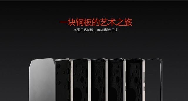 小米4机身材质介绍图