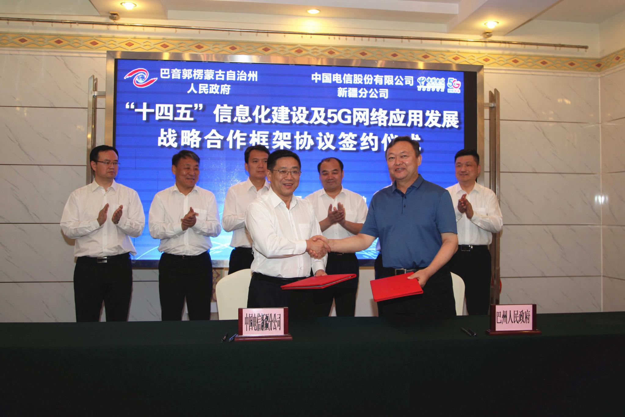 新疆巴州党委副书记,州长图格杰加甫,中国电信新疆分公司党委