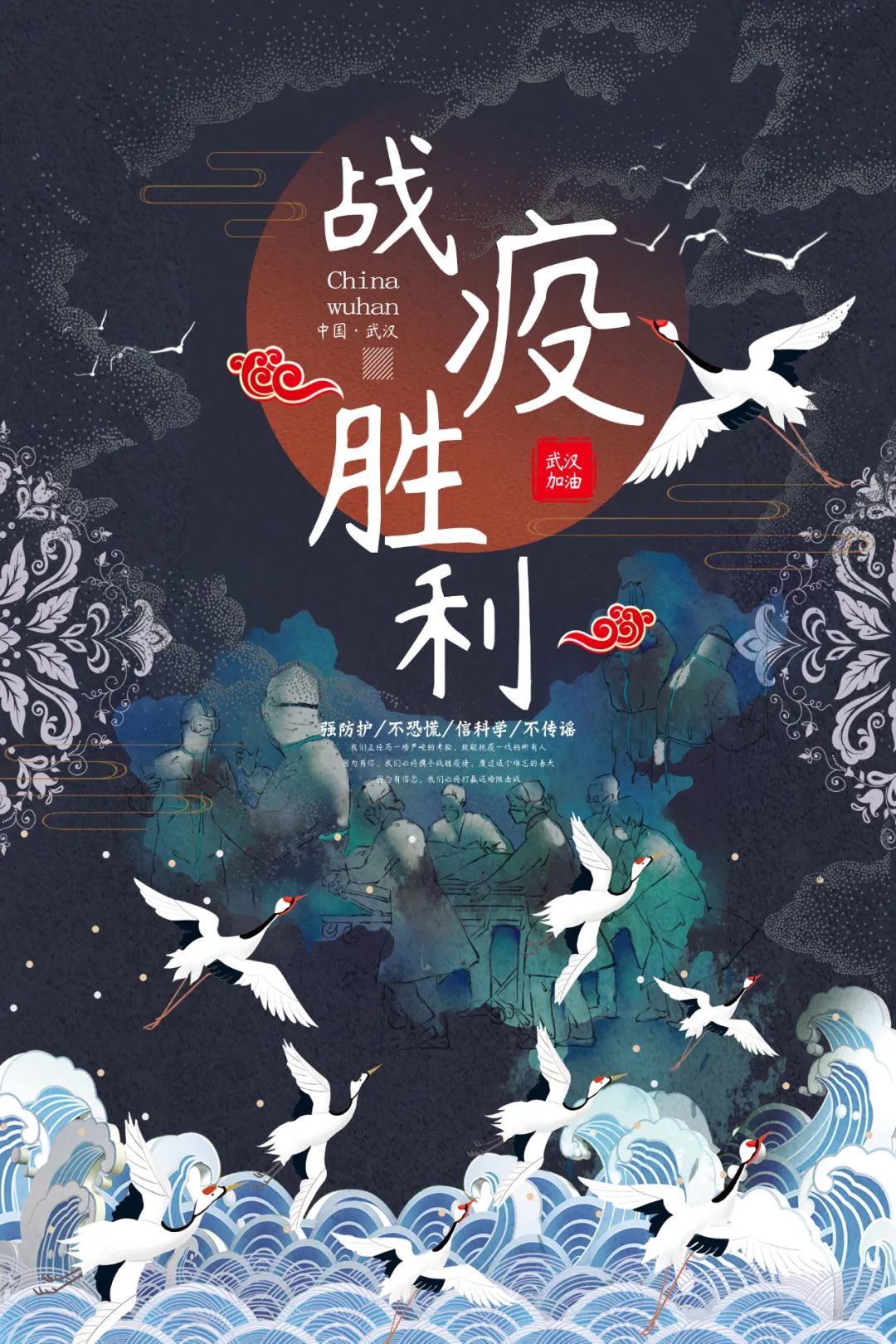 胜利终将属于我们!|疫情|战"疫"|新冠肺炎_新浪新闻