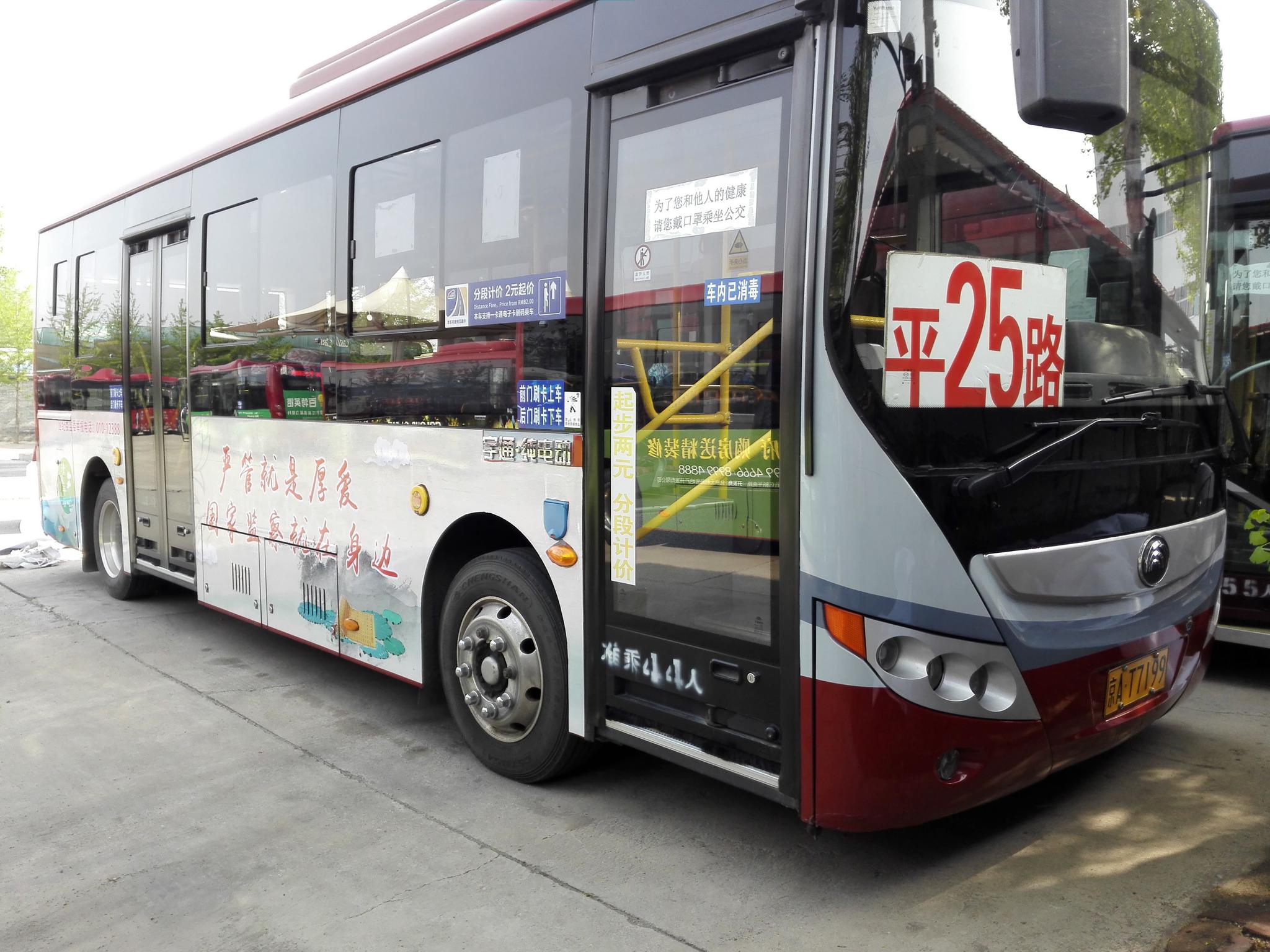 平谷:公交车身成为宣传阵地,廉洁文化融入百姓生活