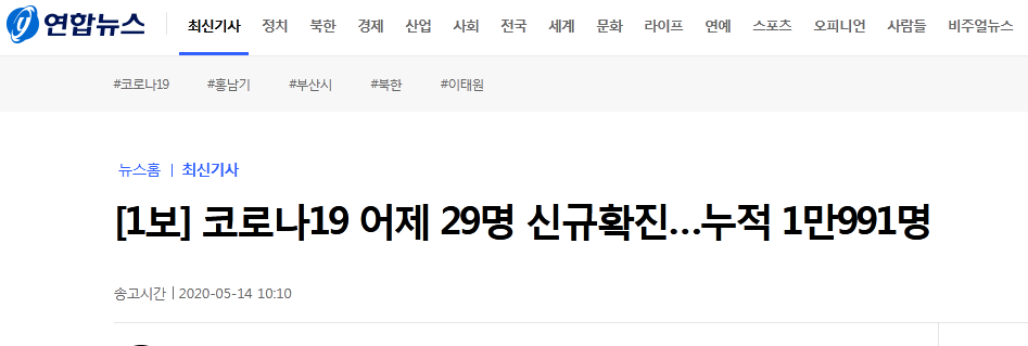 韩联社报道截图