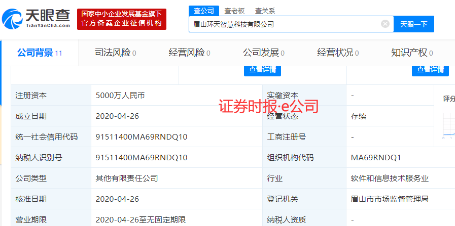 东坡区国有企业的蓬勃发展