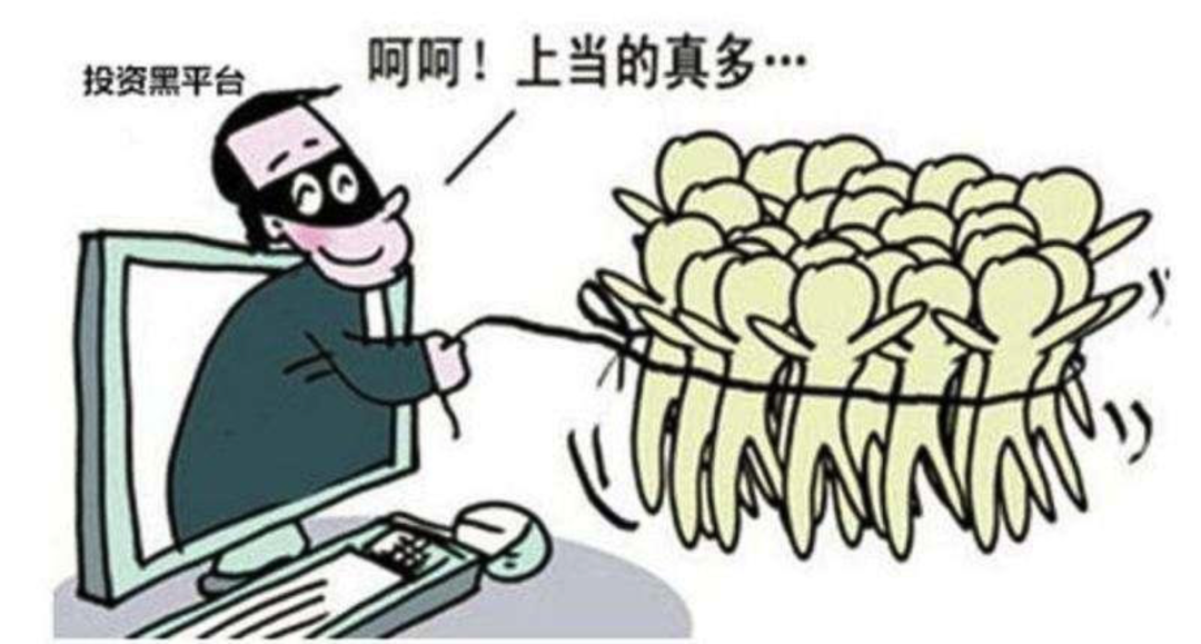 168配资|金融投资防骗术,你必须掌握的实用技能!