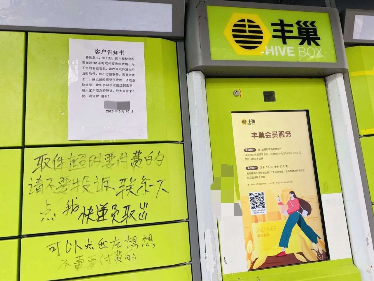 深度丰巢疯嘲封巢