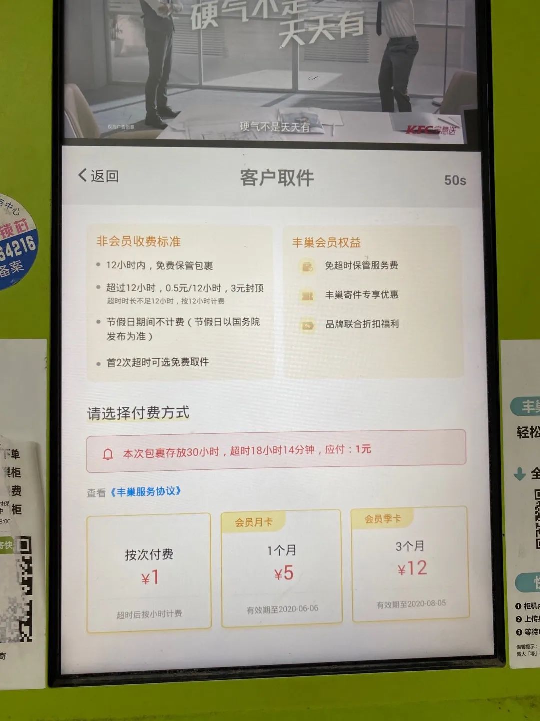 希望宁波丰巢柜暂停延时收费!|快递企业_新浪新闻