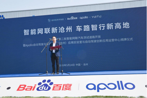 Apollo无人车驶上中国首个主城区测试路