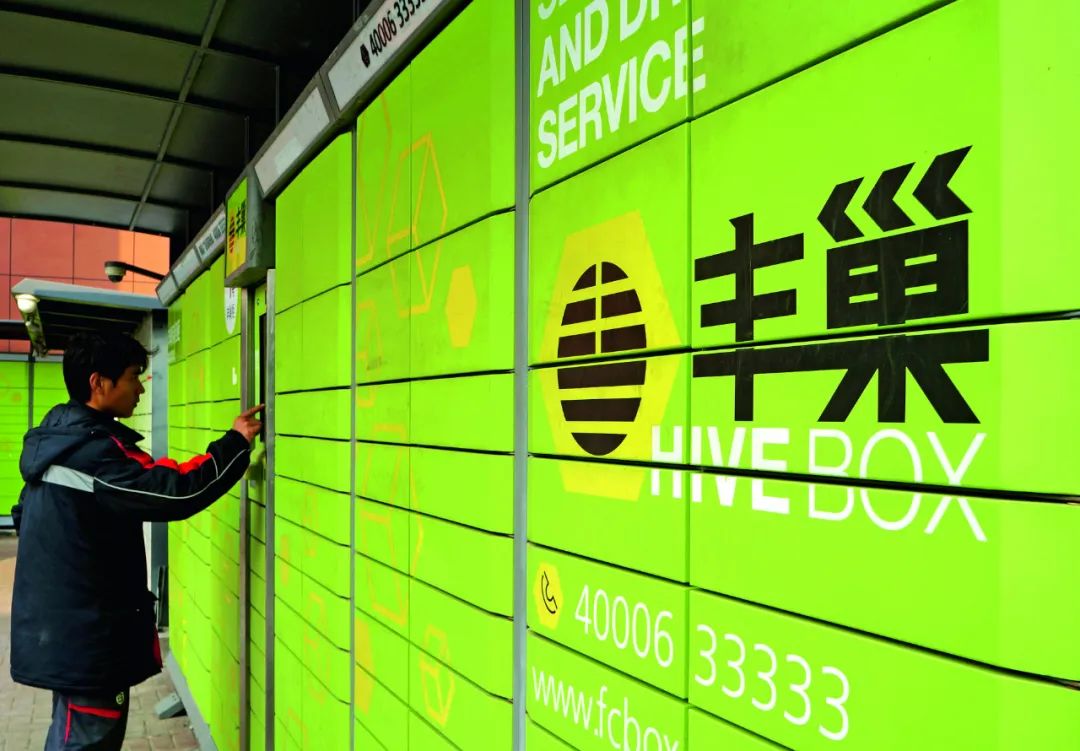 丰巢事件升级：沉默的“肇事者”