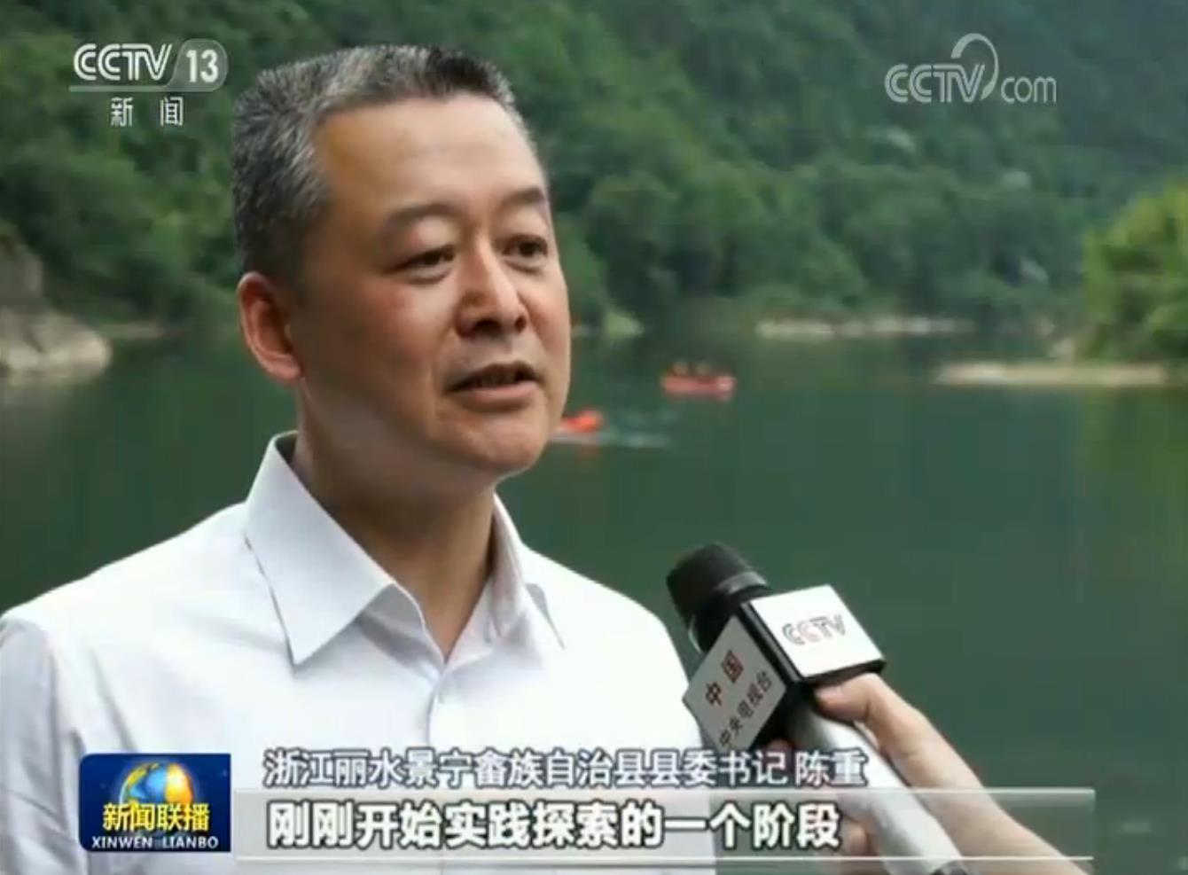 浙江:改革推动"两山"转化 加快高质量绿色发展