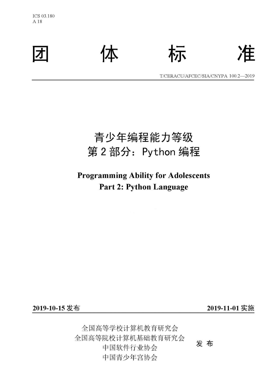 潘石屹首次python考试成绩99 分 失分点 画完图后忘了隐藏画笔的箭头 手机新浪网