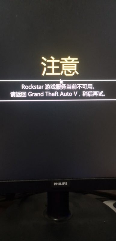 白嫖的人太多 Gta5 游戏服务器出现崩溃问题 手机新浪网