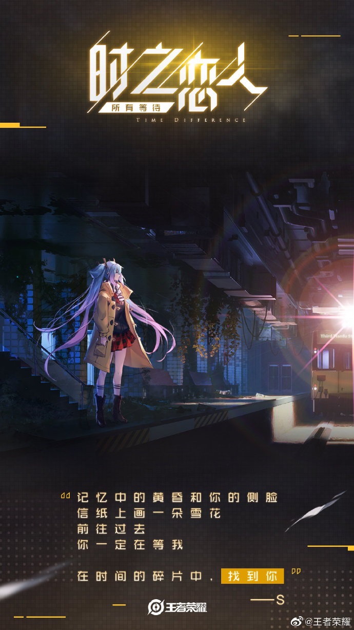 王者荣耀官宣 刘备孙尚香时之恋人皮肤即将上线 手机新浪网