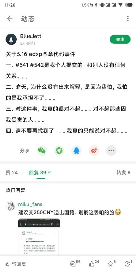GitHub 上 EdXposed 框架遭恶意代码攻击，安卓手机数据被清除|框架|恶意代码_新浪科技_新浪网