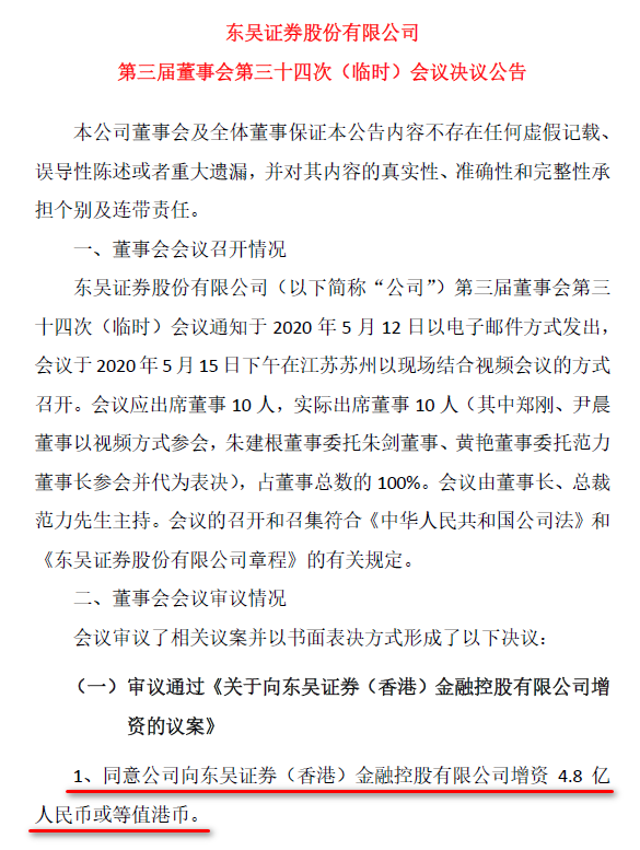 券商认可海外院排名_罕见高配!这家头部券商CEO亲任研究院院长,定位新型(2)
