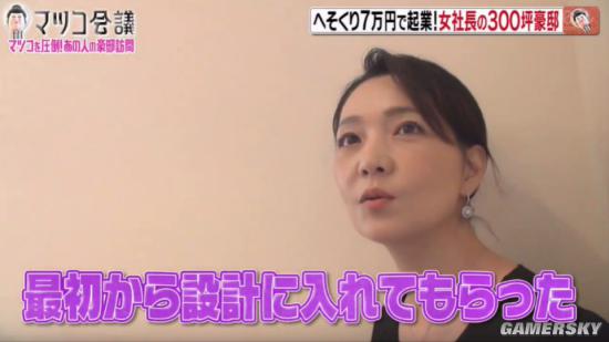 年收入7亿日元的美魔女富婆 亿万豪宅震惊网友