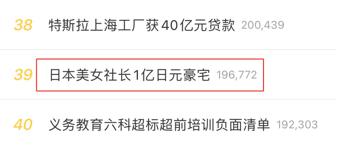 年收入7亿日元的美魔女富婆亿万豪宅震惊网友 手机新浪网