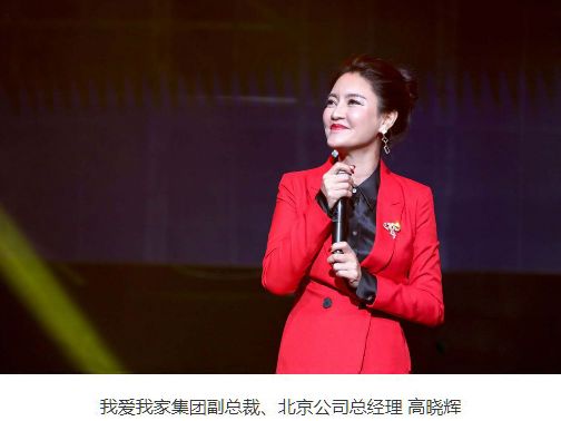 高晓辉:我爱我家临"疫"不乱,加强线上提高服务效率