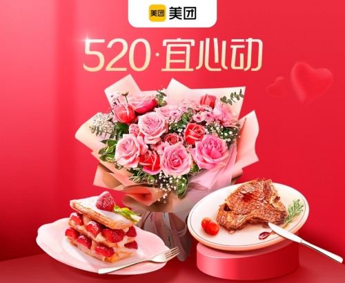 浪漫优惠带你心动解锁520_浪漫优惠带你心动解锁520最新消息,新闻,图