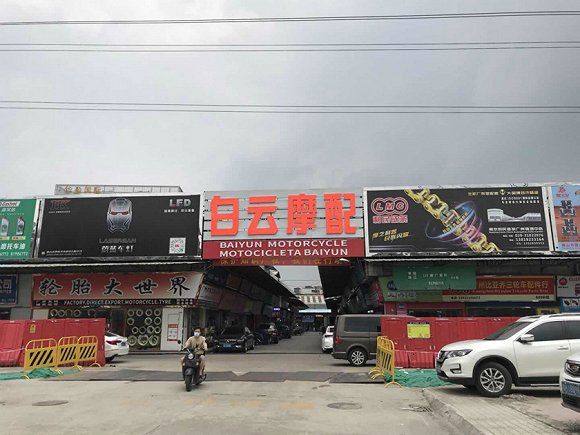 广州罗冲的中国摩配出口交易基地。拍摄：吴容
