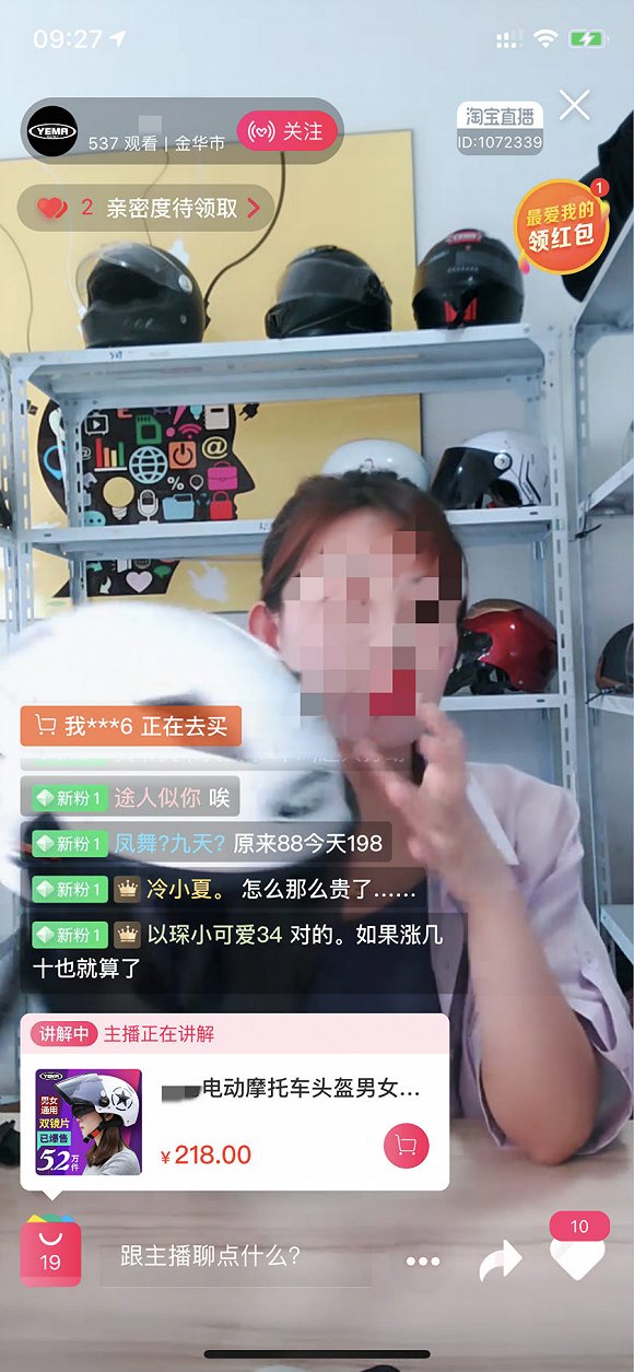 一位淘宝主播正在推销店里的头盔。