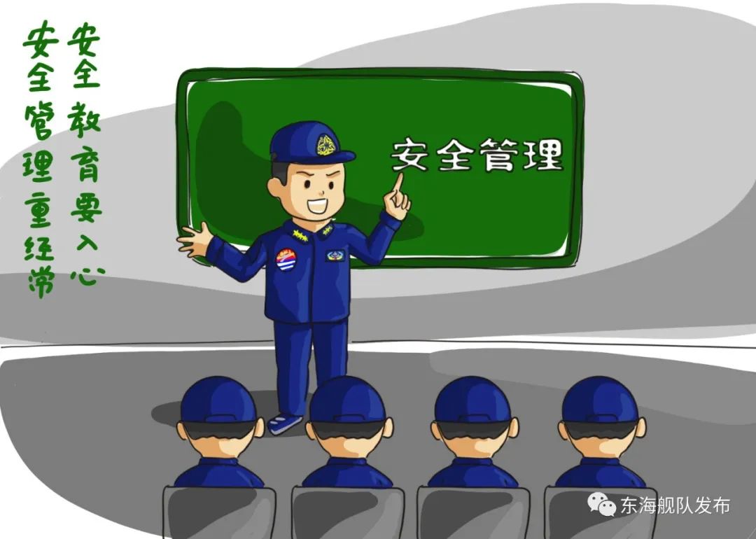 机务官兵这组安全漫画太有用了建议收藏