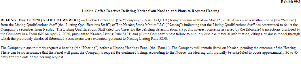 瑞幸咖啡公告截图