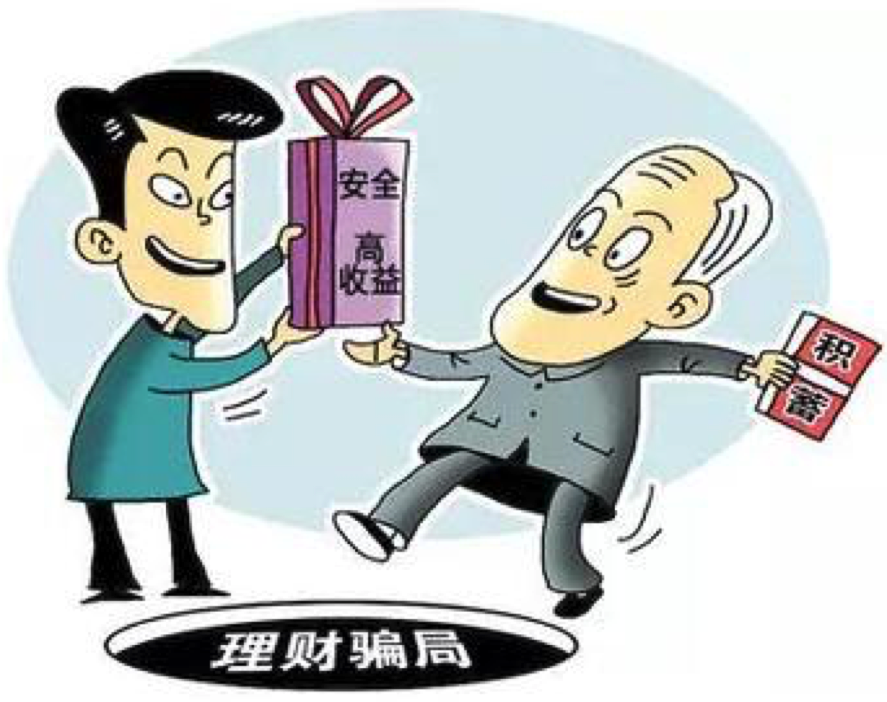 168股票情报|金融投资防骗术,你必须掌握的实用技能!