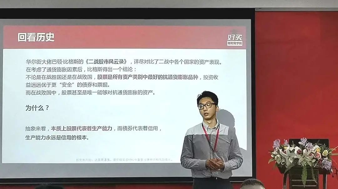 “好买臻财商学院”线下课程2020年首次开课！| Howbuy News