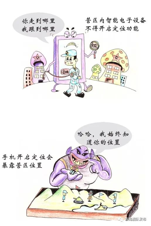 小心手机泄密就在一瞬间