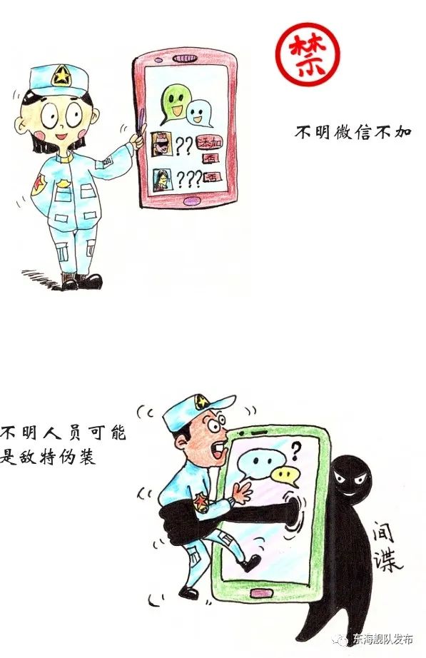 小心手机泄密就在一瞬间