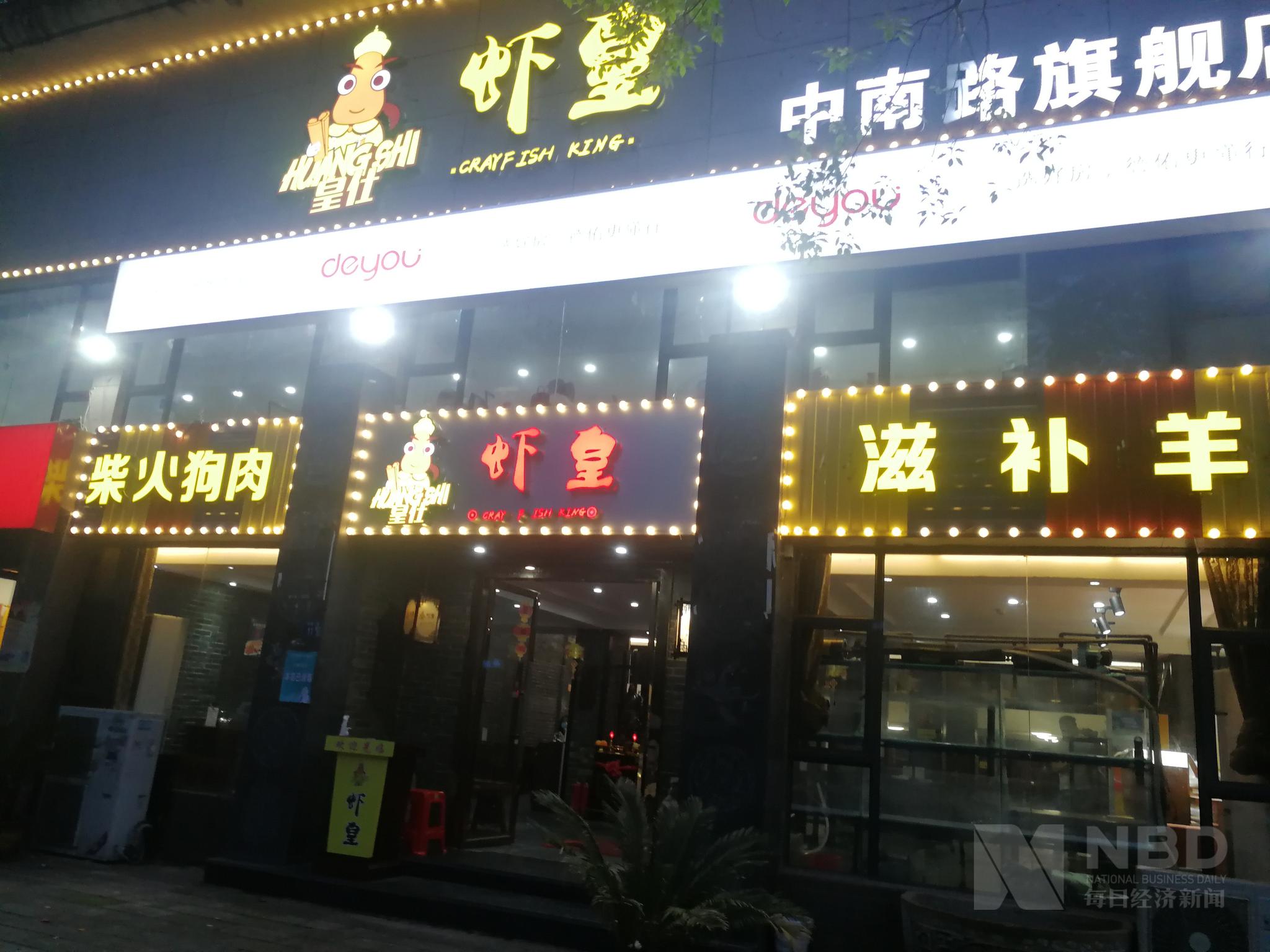 武汉多家小龙虾店正常营业并恢复堂食 每经记者 陈晴 摄