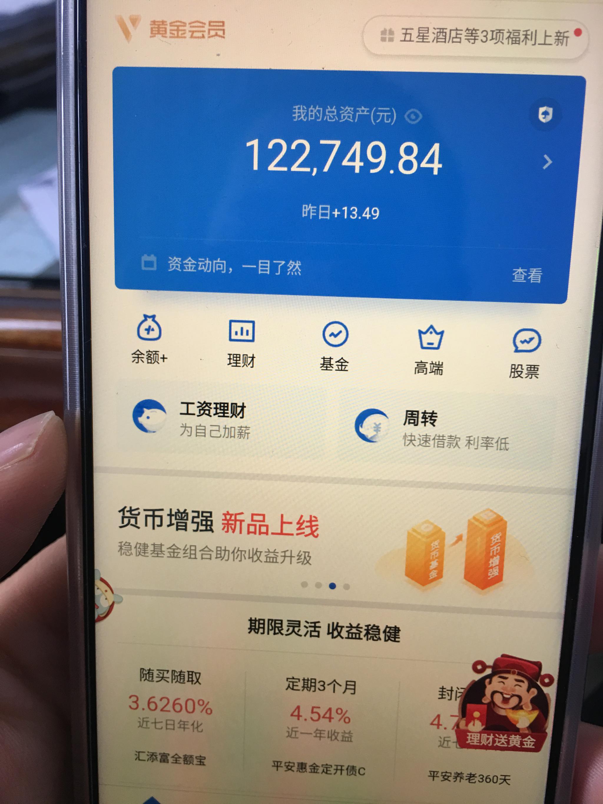 实力不允许!|微信理财_新浪新闻