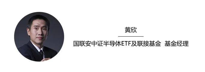 言值‖黄欣：华为事件或加速中国半导体产业发展