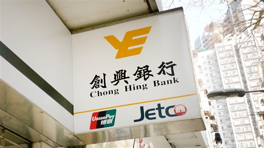 创兴银行01111hk扩展按揭贷款还息不还本安排至资助出售单位