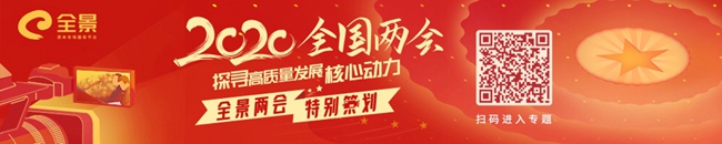 2020中山名义GDP_[两会]中山证券李湛:预计今年社融增速或显著高于名义GDP增速货币...