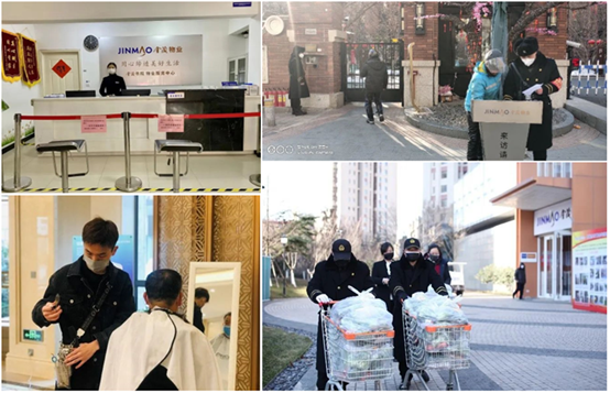 中化金茂物业智慧共生高品质服务缔造美好生活