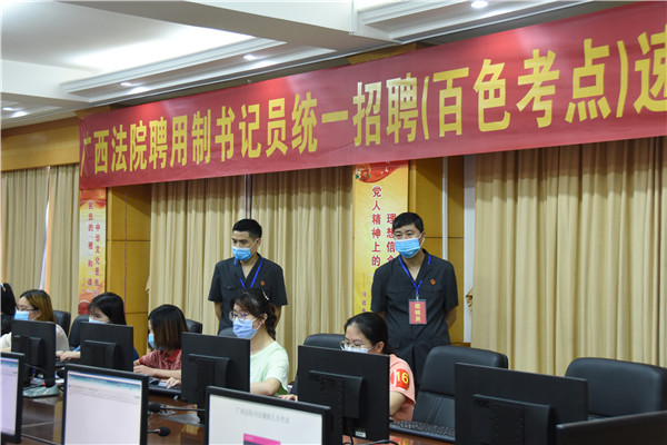 百色中院圆满完成聘用制书记员速录技能考试工作