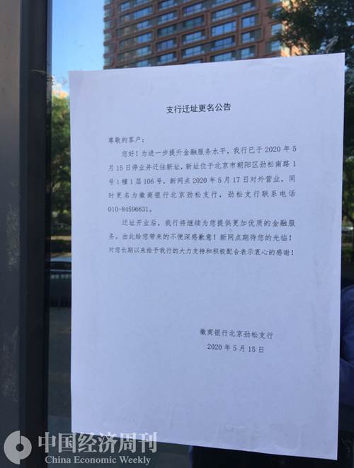 包商银行流水在哪打印 新浪网