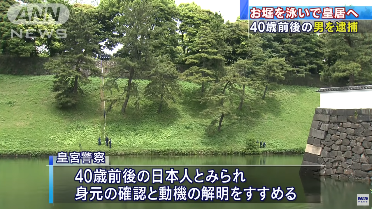 日本皇室警察在案发现场附近进行搜查（朝日新闻）