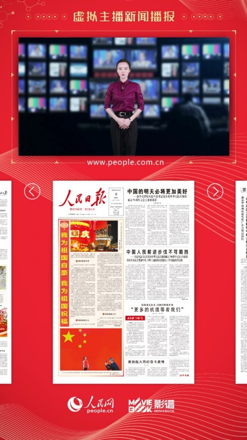 影谱科技助力两会报道 “第二现场”创新智能化应用