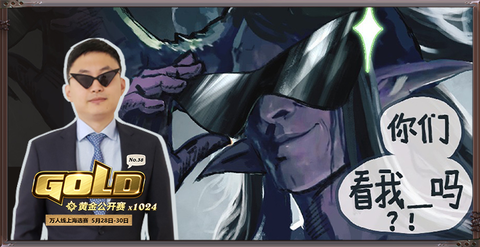 2020炉石黄金赛排名_感谢有你相伴2020年黄金公开赛见