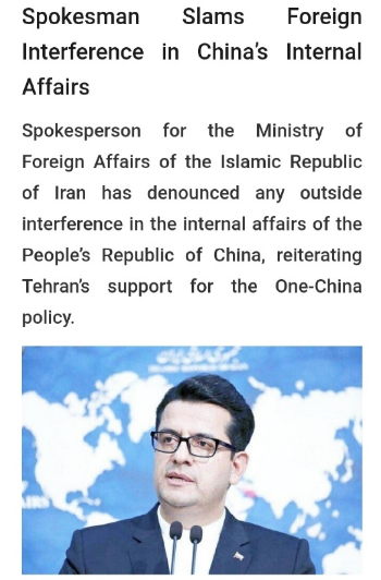 伊朗驻华大使馆官方微博截图