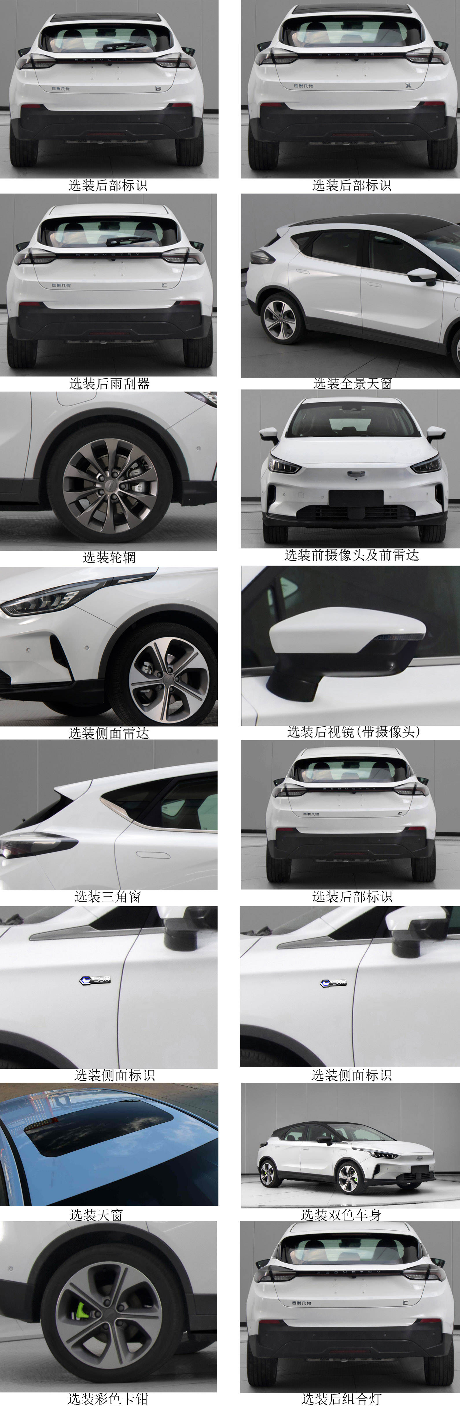 动力增强，续航提升，几何A新车申报信息曝光！