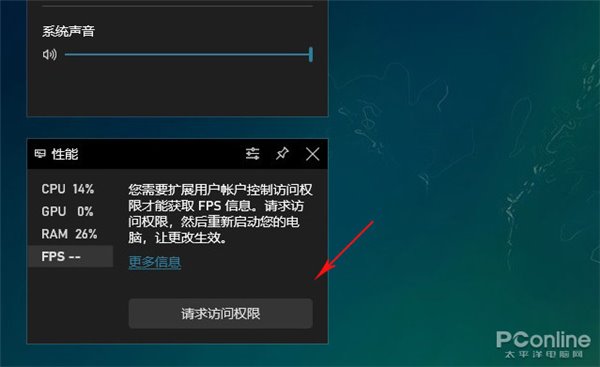 小技巧 教你在win10显示fps Xbox 面板 新浪科技 新浪网